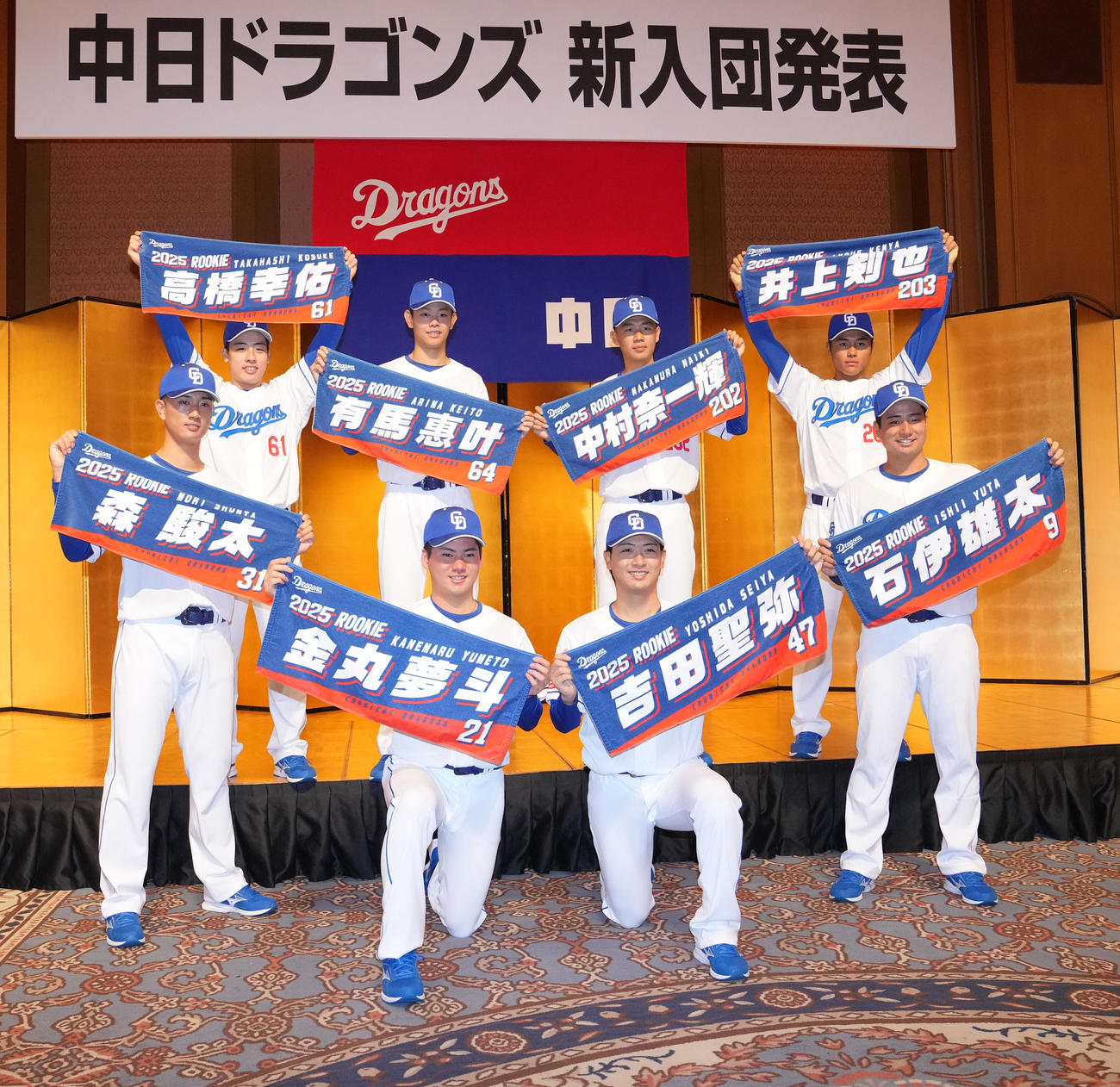 中日ドラゴンズ新入団発表　会見後、タオルを手に記念撮影に納まる（前列・左から）森、金丸、吉田、石伊（後列・左から）高橋幸、有馬、中村、井上剣（撮影・森本幸一）