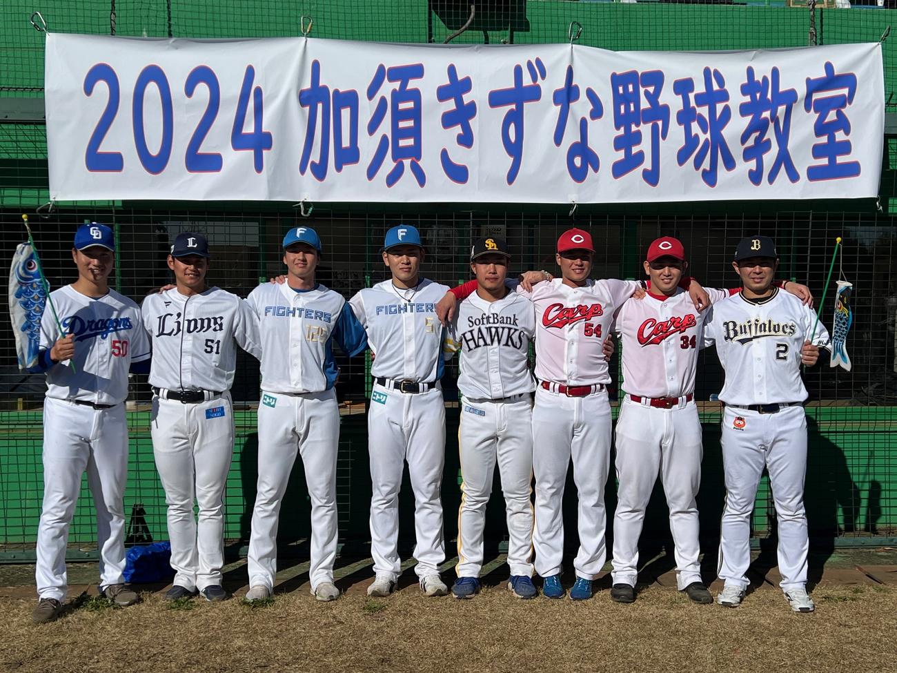 オリックス若月（右端）ら加須きずな野球教室に参加した花咲徳栄OBのNPB選手たち（撮影・金子真仁）