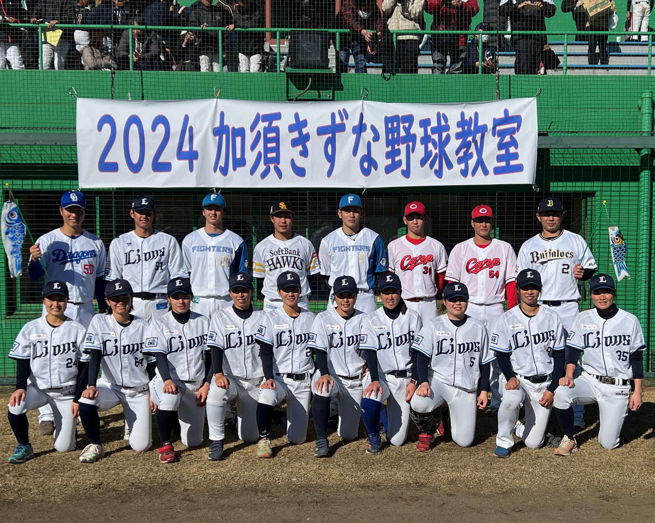オリックス若月（後列右端）ら花咲徳栄OBのプロ選手。前列は埼玉西武ライオンズ・レディースの選手たち（撮影・金子真仁）