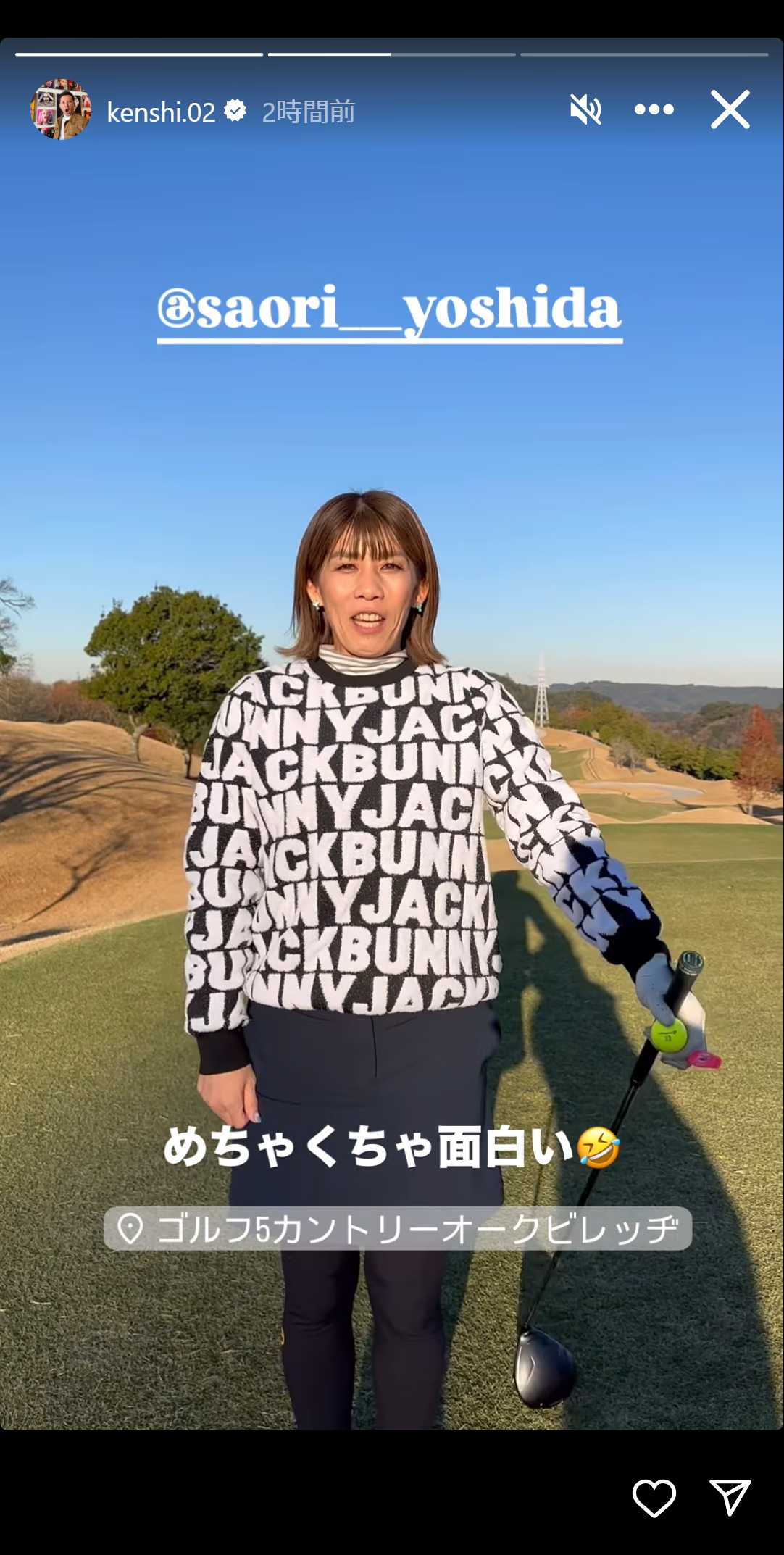 杉谷拳士氏のインスタグラムのストーリーズから