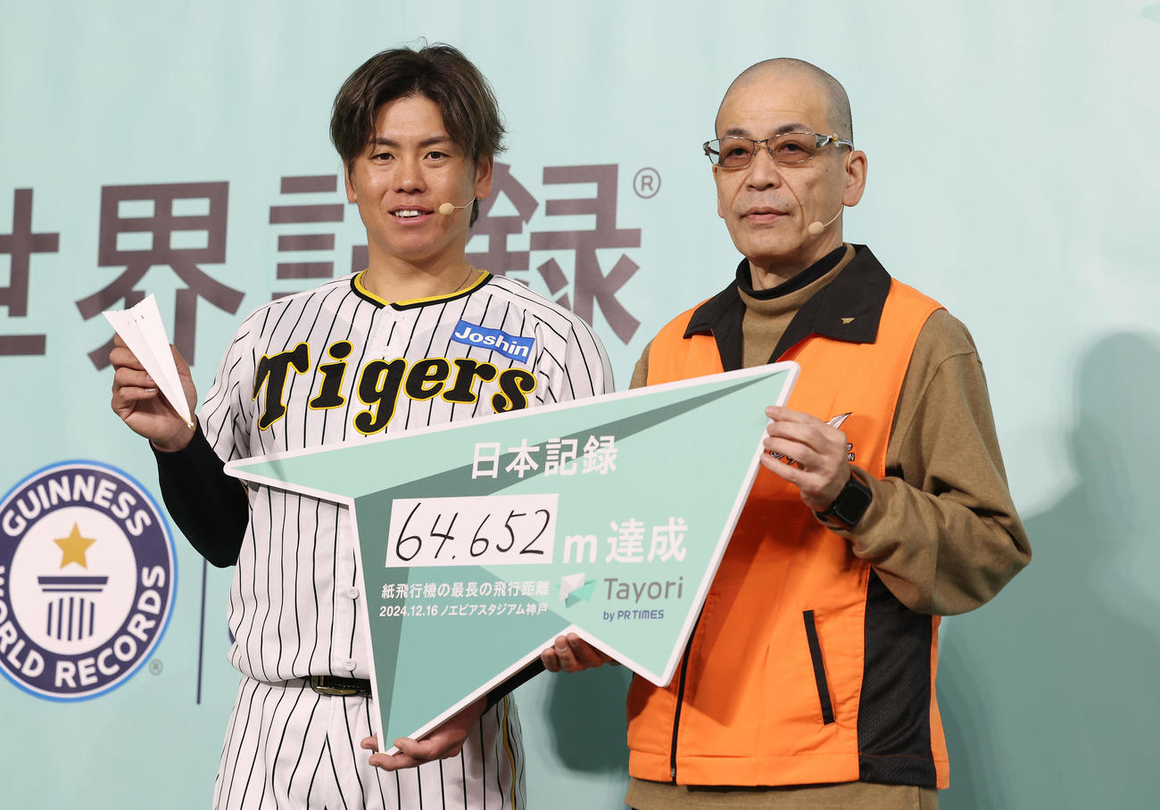 「Tayoriが紙飛行機でギネス世界記録に挑戦！」で日本記録を達成した阪神梅野。右は前日本記録保持者の藤原宣明さん（撮影・前田充）