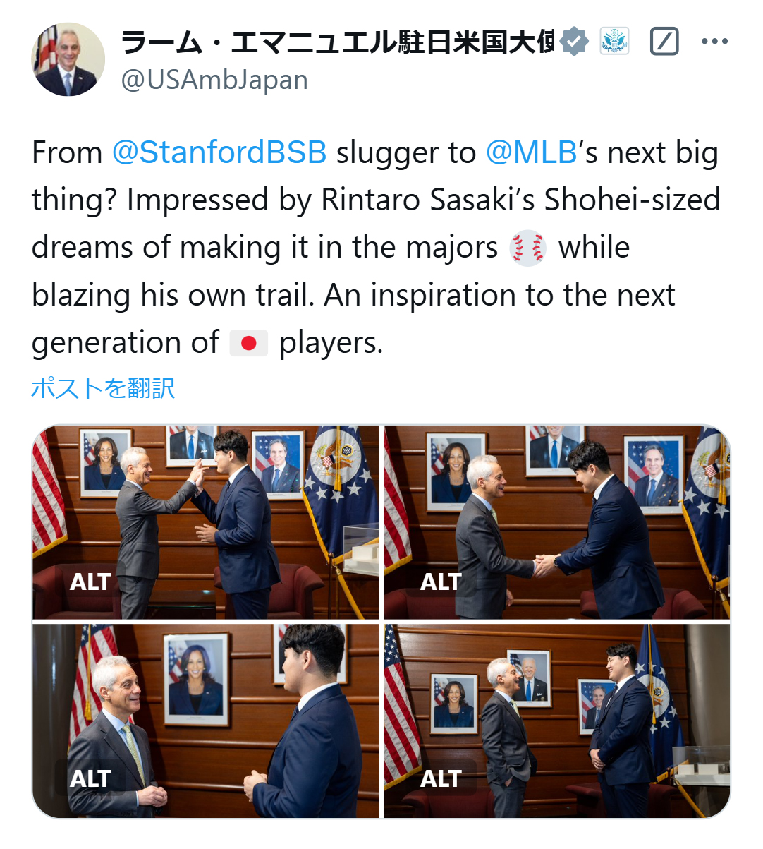 ラーム・エマニュエル米国大使のX（旧ツイッター）から