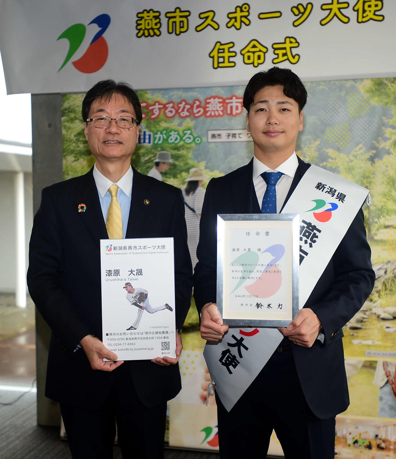 燕市スポーツ大使任命式で写真に納まる阪神漆原（右）と鈴木市長