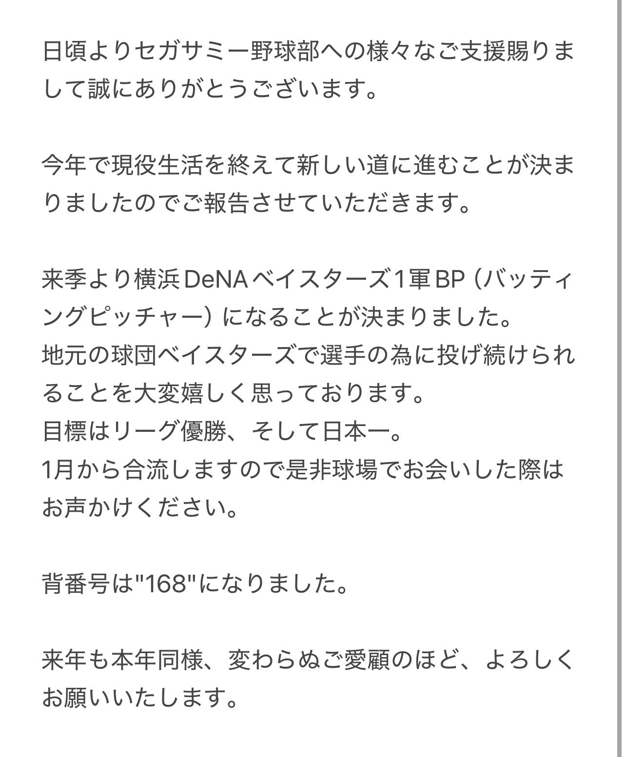 舘のXから
