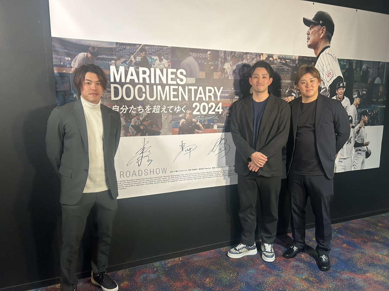 ドキュメンタリー映画「MARINES DOCUMENTARY2024　自分たちを超えてゆく。」の完成披露試写会に登壇した左から小川、小島、鈴木（撮影・星夏穂）