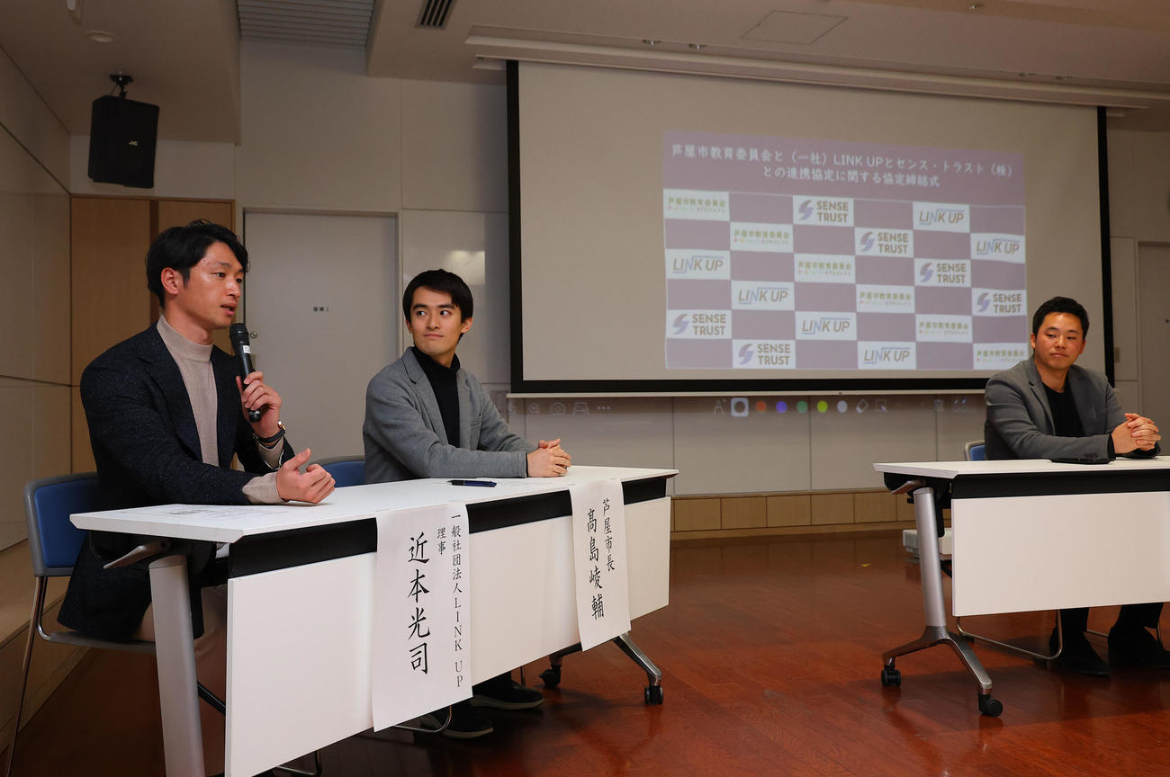 芦屋市教育委員と一般社団法人LINK UP、センス・トラスト株式会社の連携協定締結式に出席した阪神近本（左）。中央は高島崚輔芦屋市長（撮影・藤尾明華）