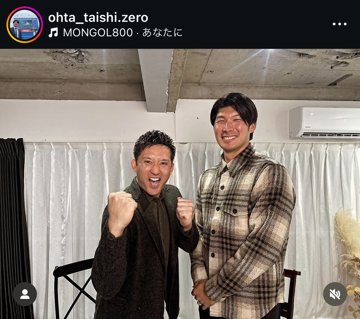 大田泰示氏のインスタグラムから