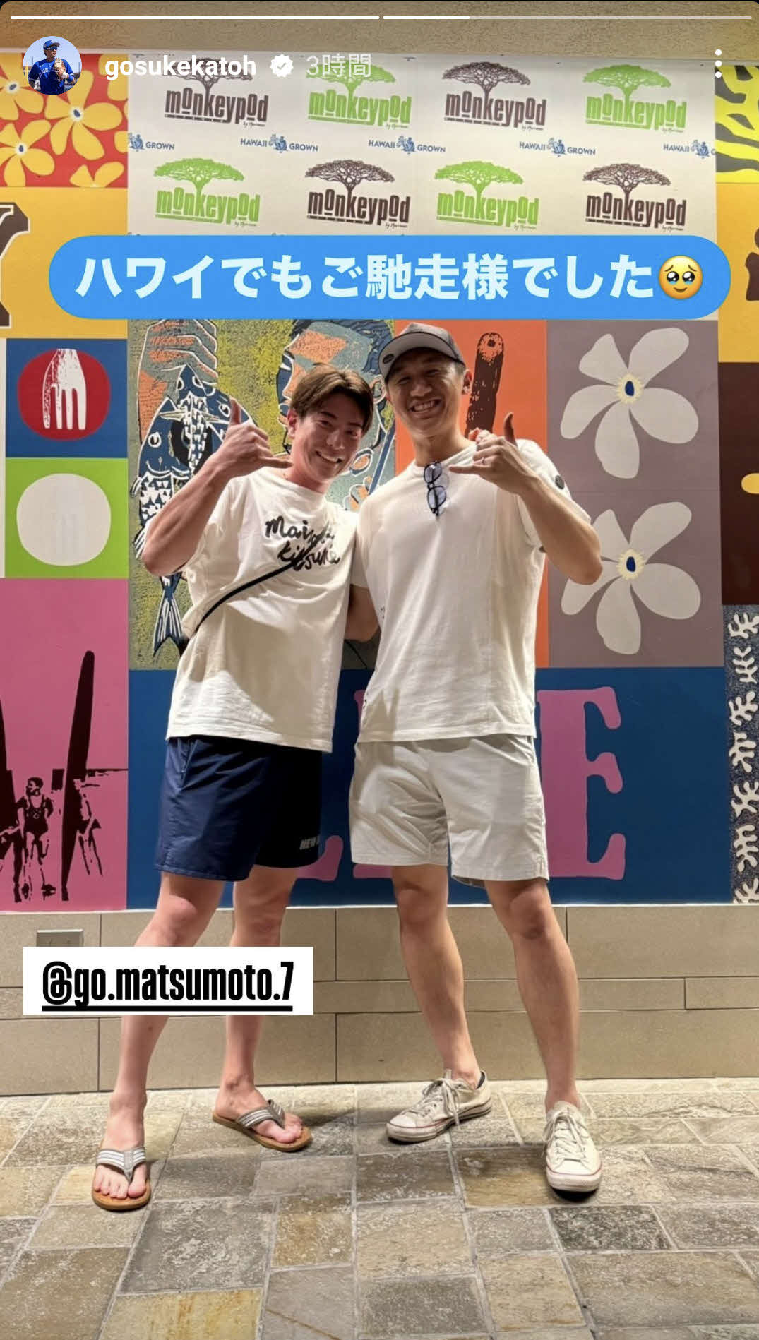 元日本ハム加藤豪将のインスタグラムから
