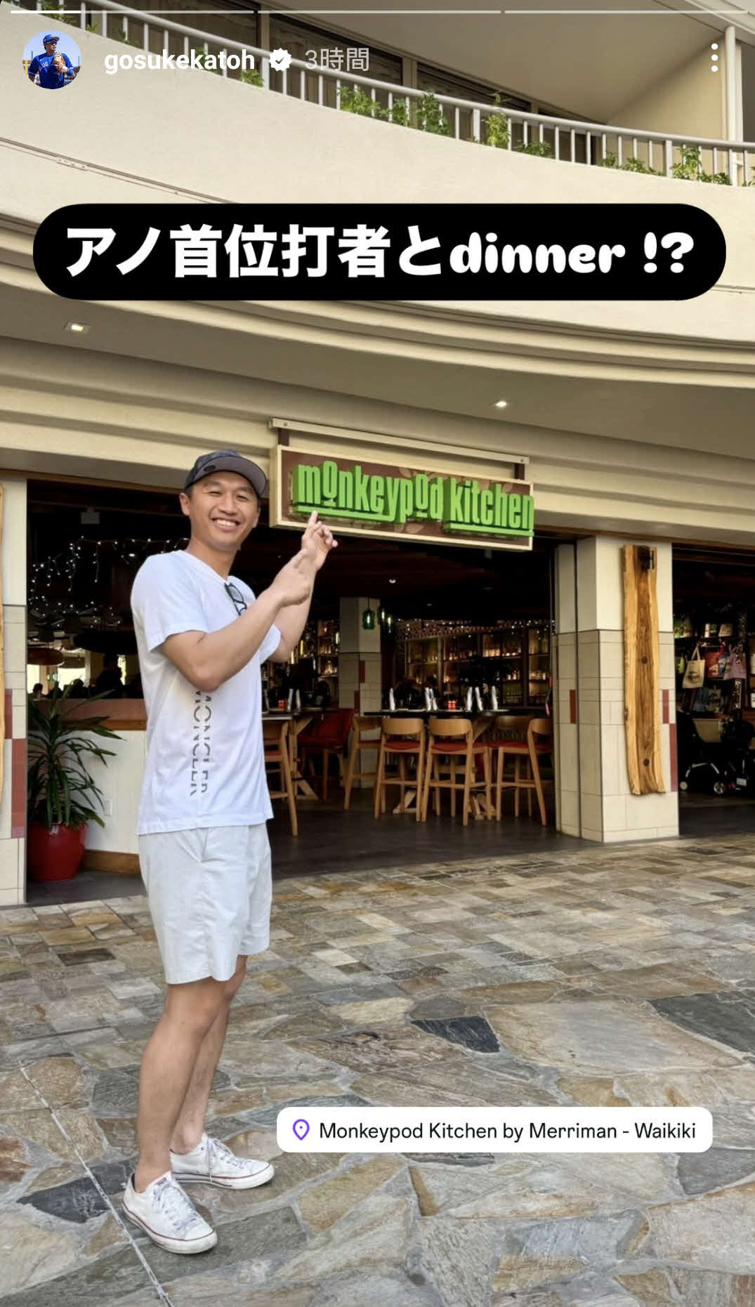 元日本ハム加藤豪将のインスタグラムから