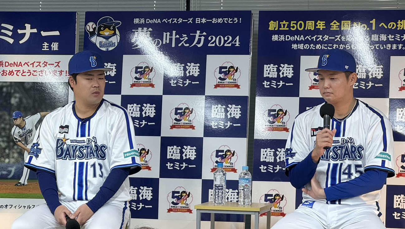 進学塾「臨海セミナー」本社で行われた「横浜DeNAベイスターズ日本一おめでとう！夢の叶え方2024」に出演したDeNA森原（右）と伊勢（撮影・小早川宗一郎）