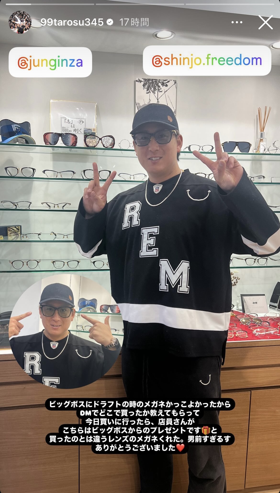 オリックス杉本裕太郎のインスタグラムから