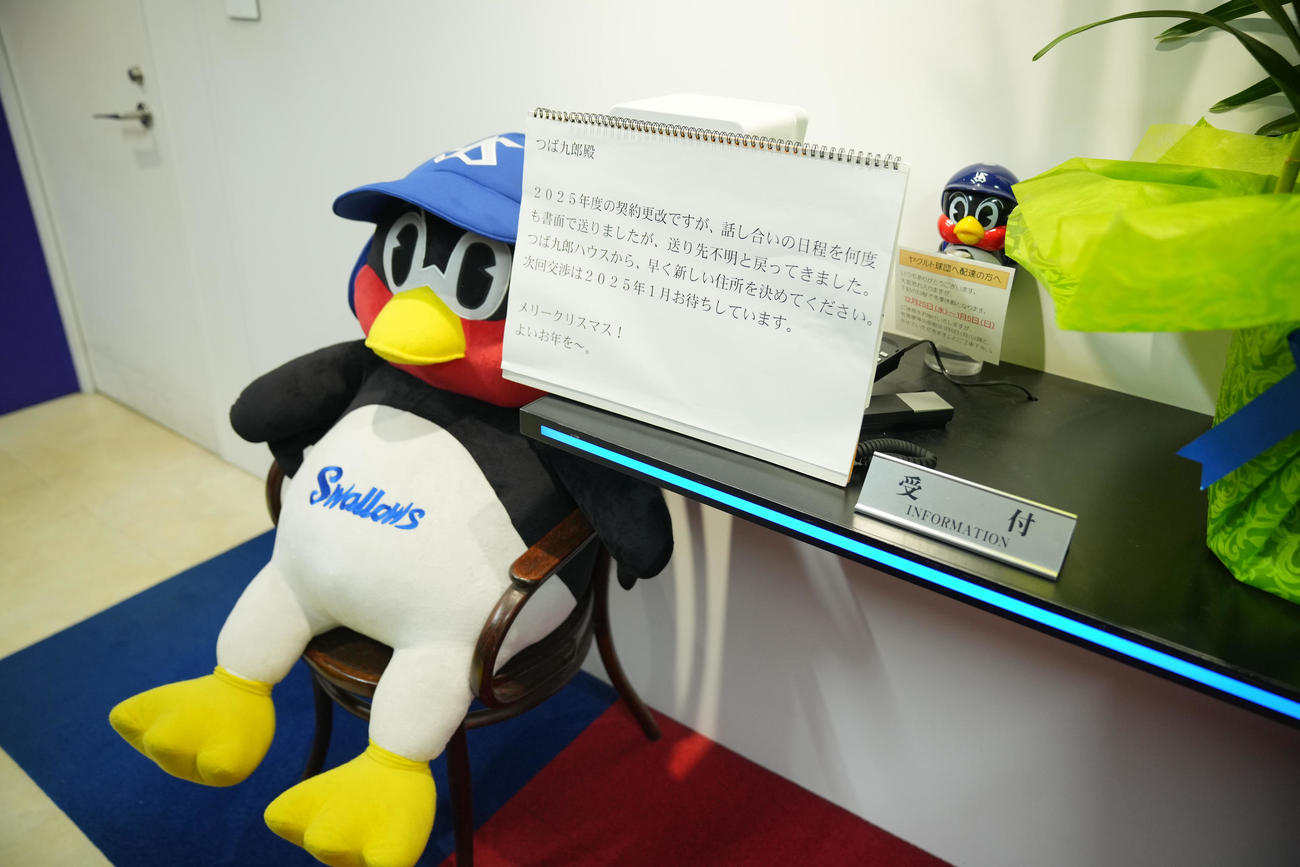 年内営業を終えた球団がつば九郎へ残したメッセージ（撮影・垰建太）