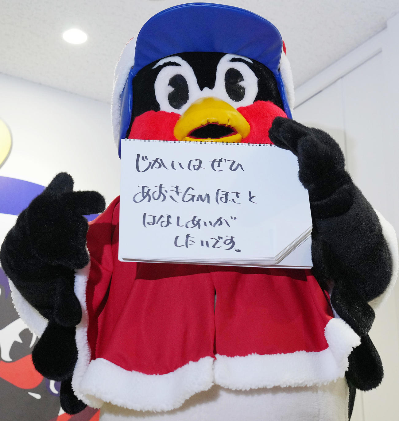 球団事務所を訪れるも年内営業が終了がしており契約更改ができなかったつば九郎は「じかいはぜひあおきGMほさとはなしあいがしたいです。」（撮影・垰建太）