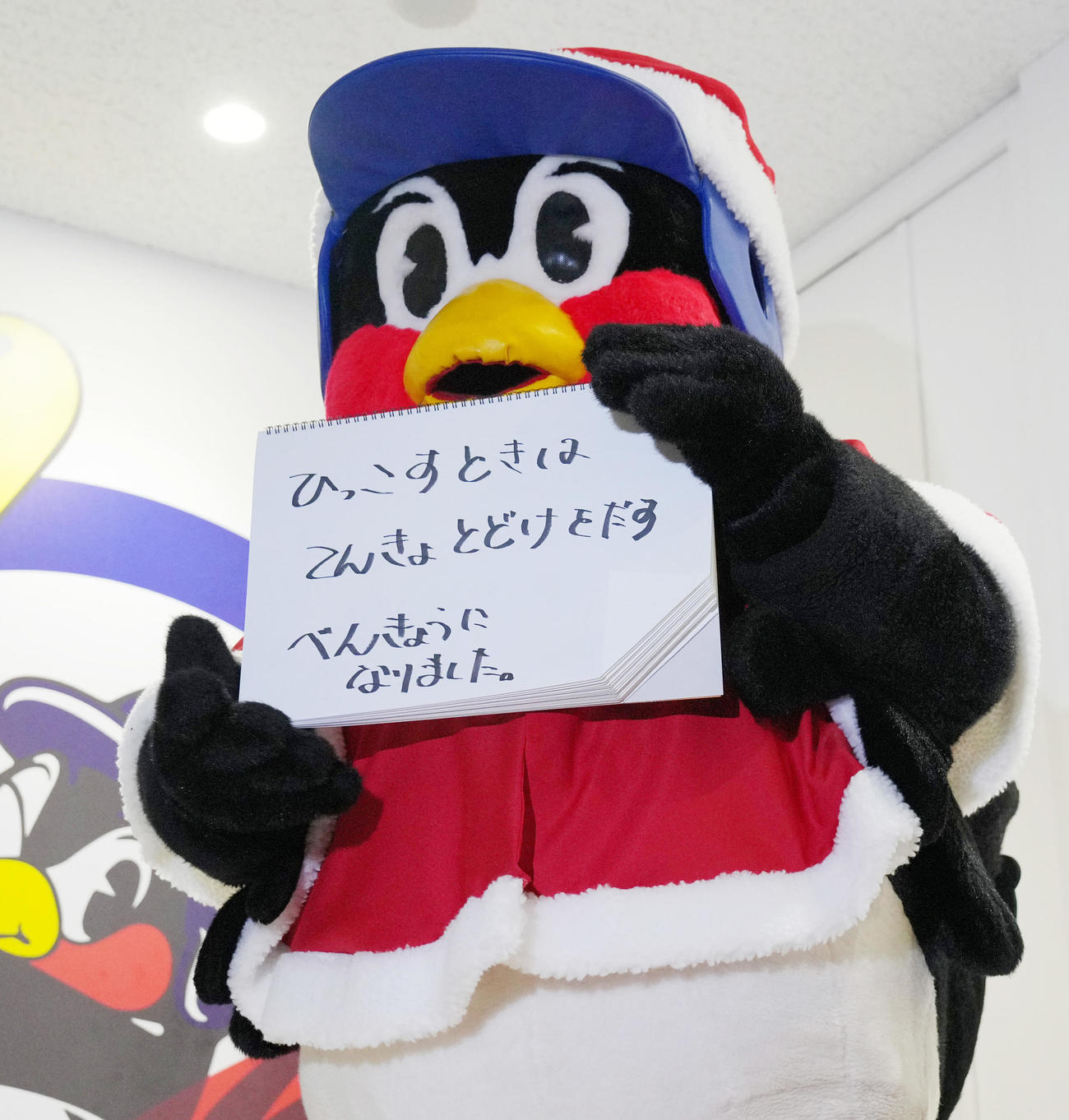 球団事務所を訪れるも年内営業が終了がしており契約更改ができなかったつば九郎は「「ひっこすときはてんきょとどけをだす　べんきょうになりました。」（撮影・垰建太）