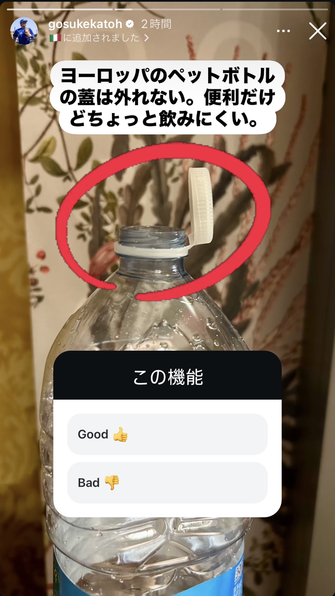 加藤豪将のインスタグラムから