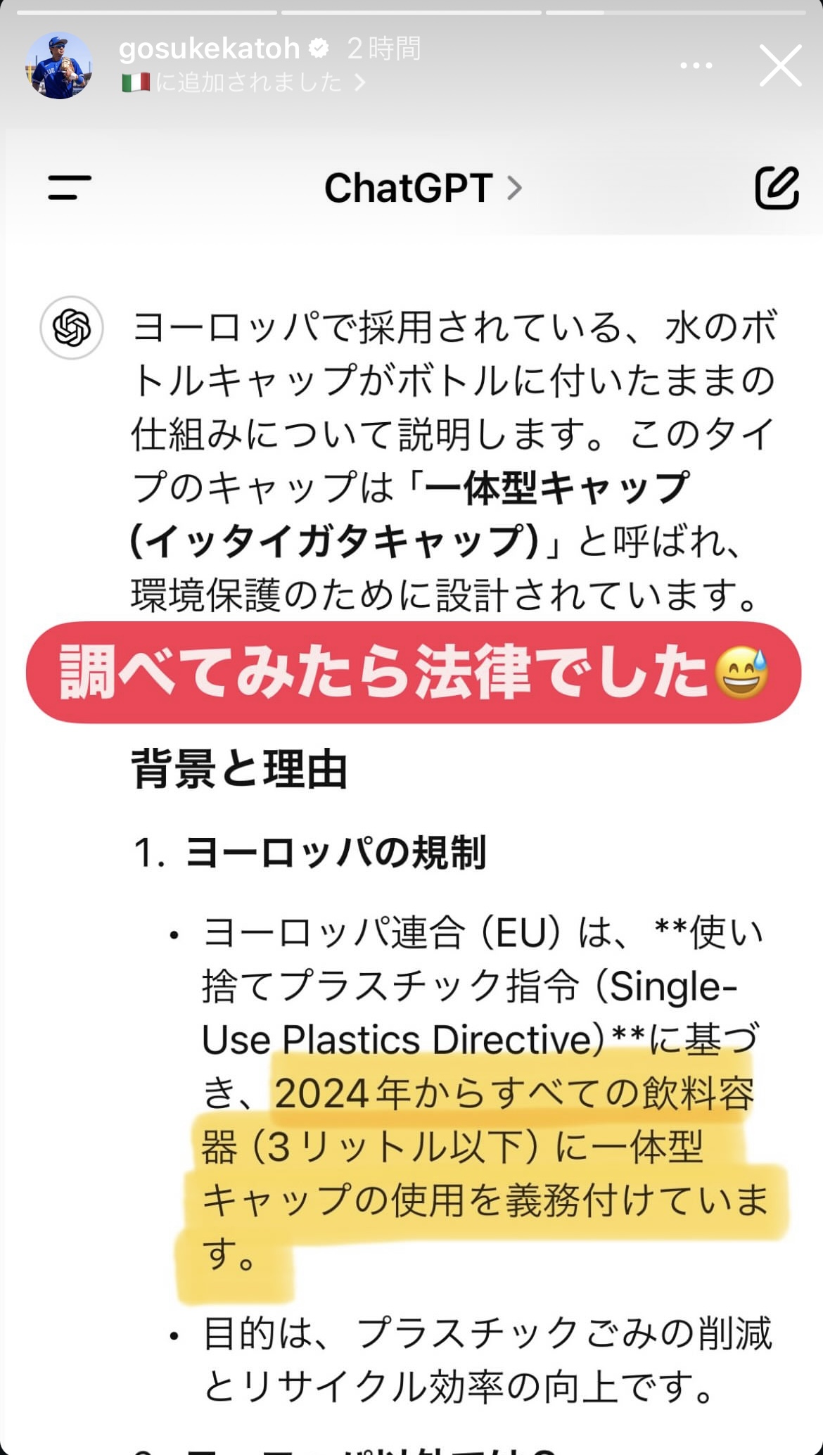 加藤豪将のインスタグラムから