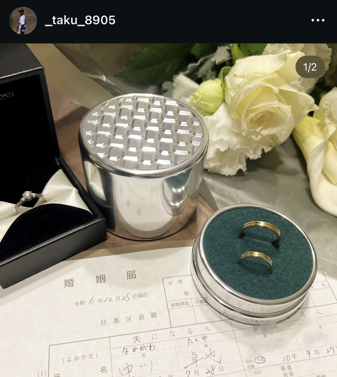 中川卓也選手のインスタグラムから