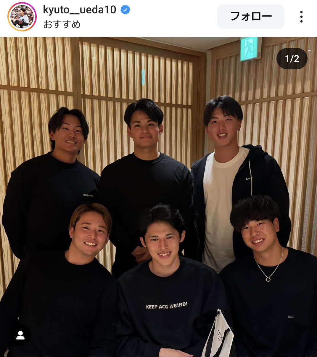 ロッテ上田希由翔のインスタグラムから