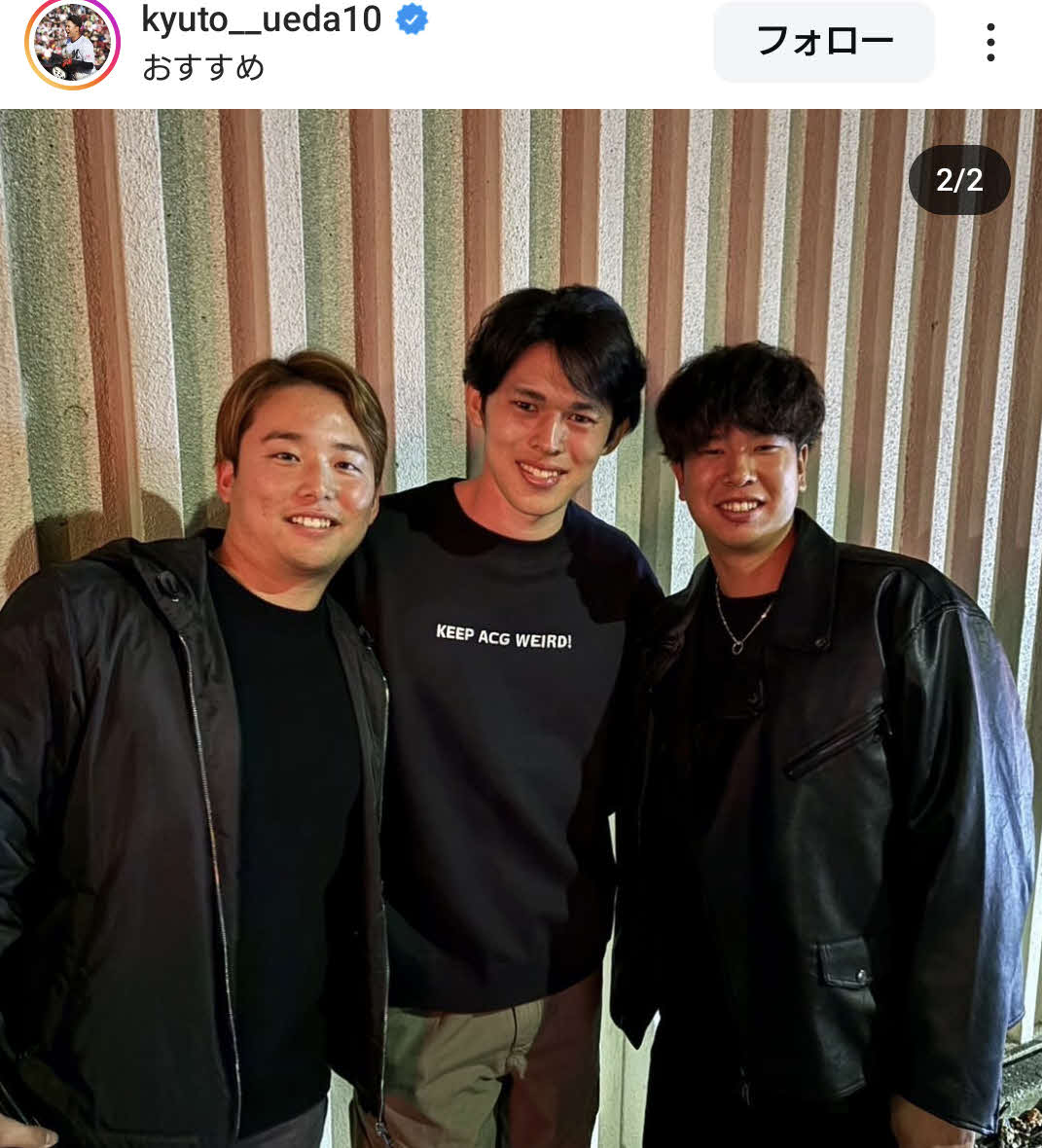ロッテ上田希由翔のインスタグラムから