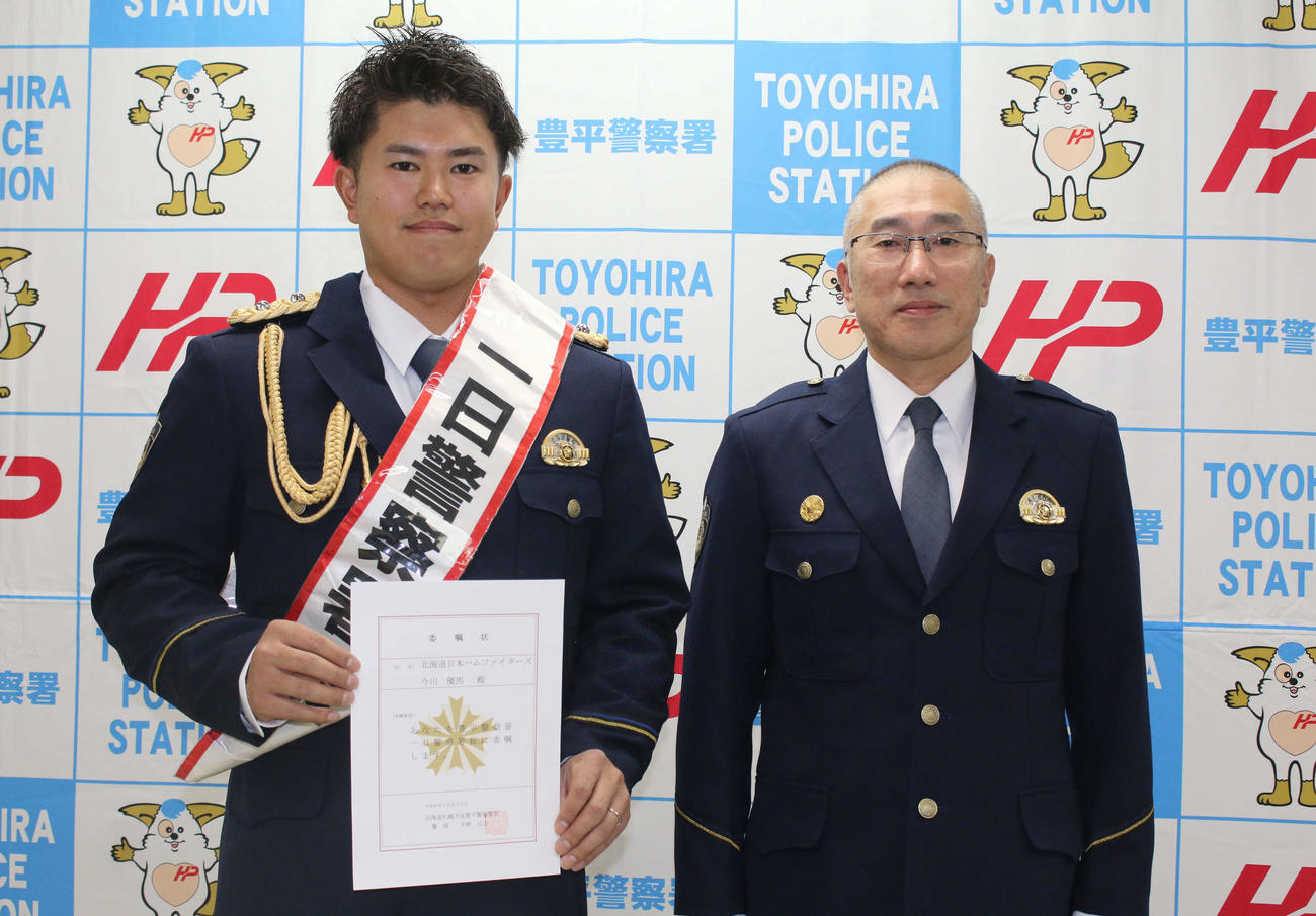 北海道・札幌にある豊平警察署の一日警察署長を務めた日本ハム今川（右は中野署長）（撮影・木下大輔）