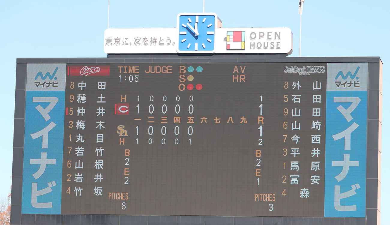 広島ジュニア対ソフトバンクジュニア準決勝　6回2死走者なしからソフトバンクジュニアの馬原が登板し、神宮のスコアボードに「馬原」が表示される