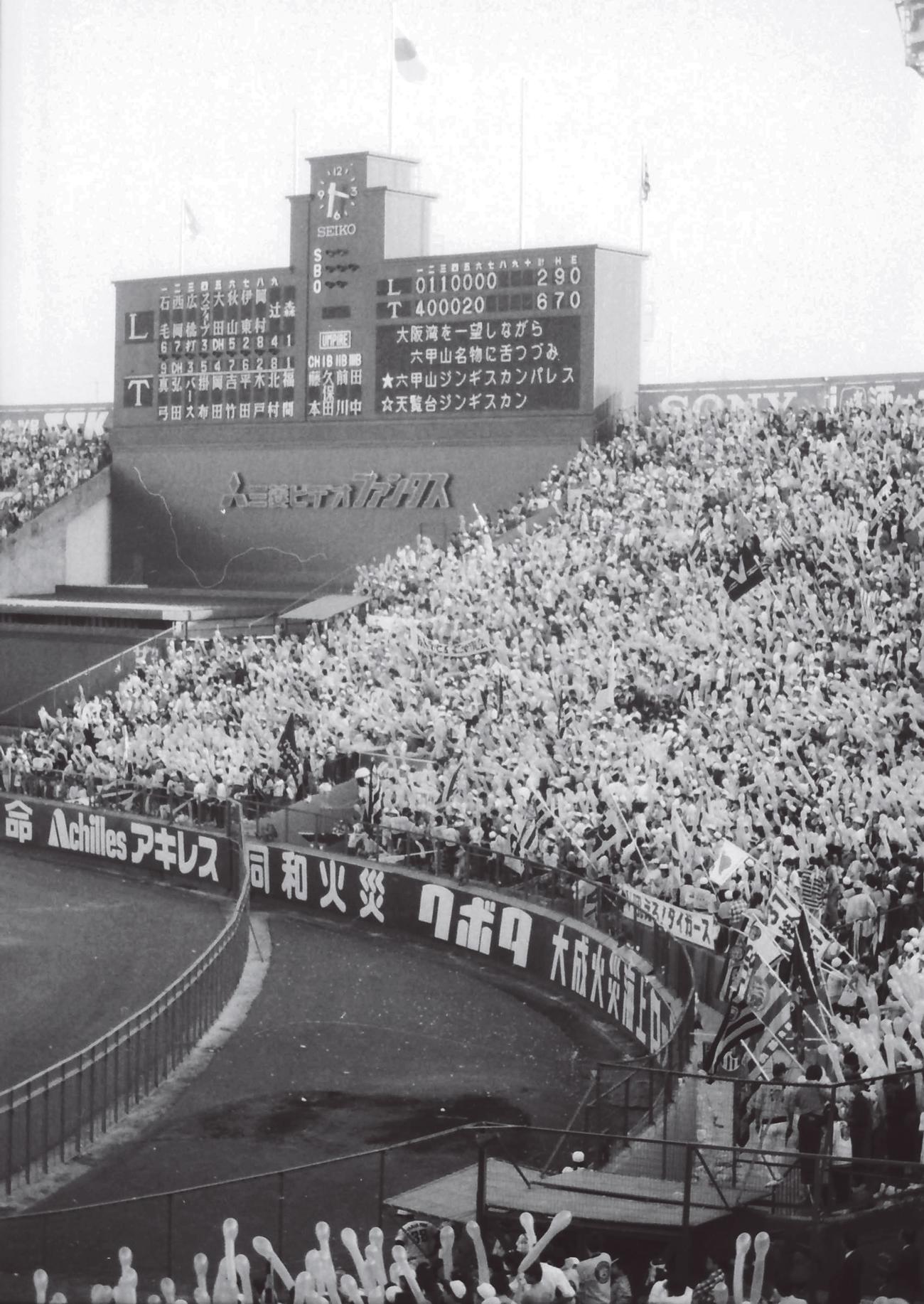 甲子園球場ラッキーゾーン（85年10月撮影）
