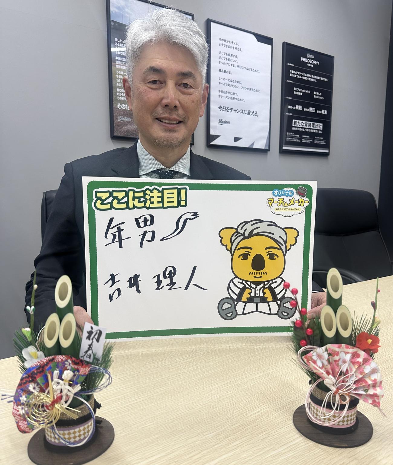来季への意気込みを語った吉井監督（球団提供）