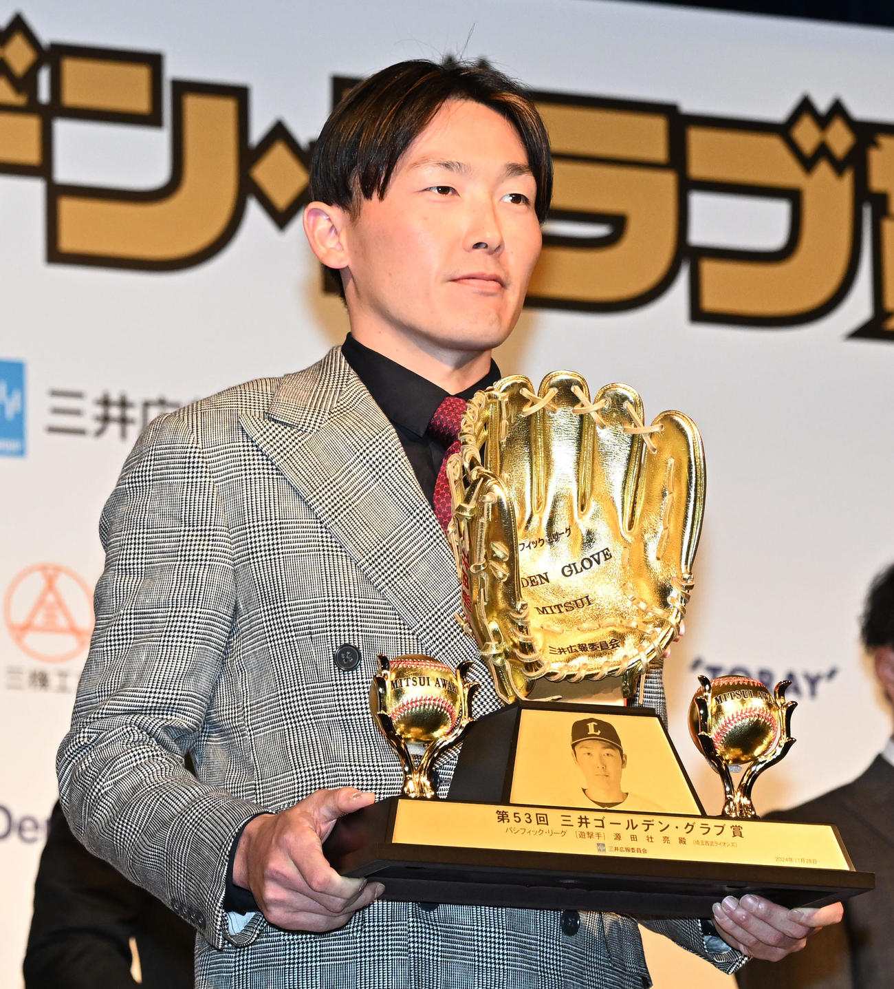 三井ゴールデン・グラブ賞を受賞した西武源田（2024年11月撮影）