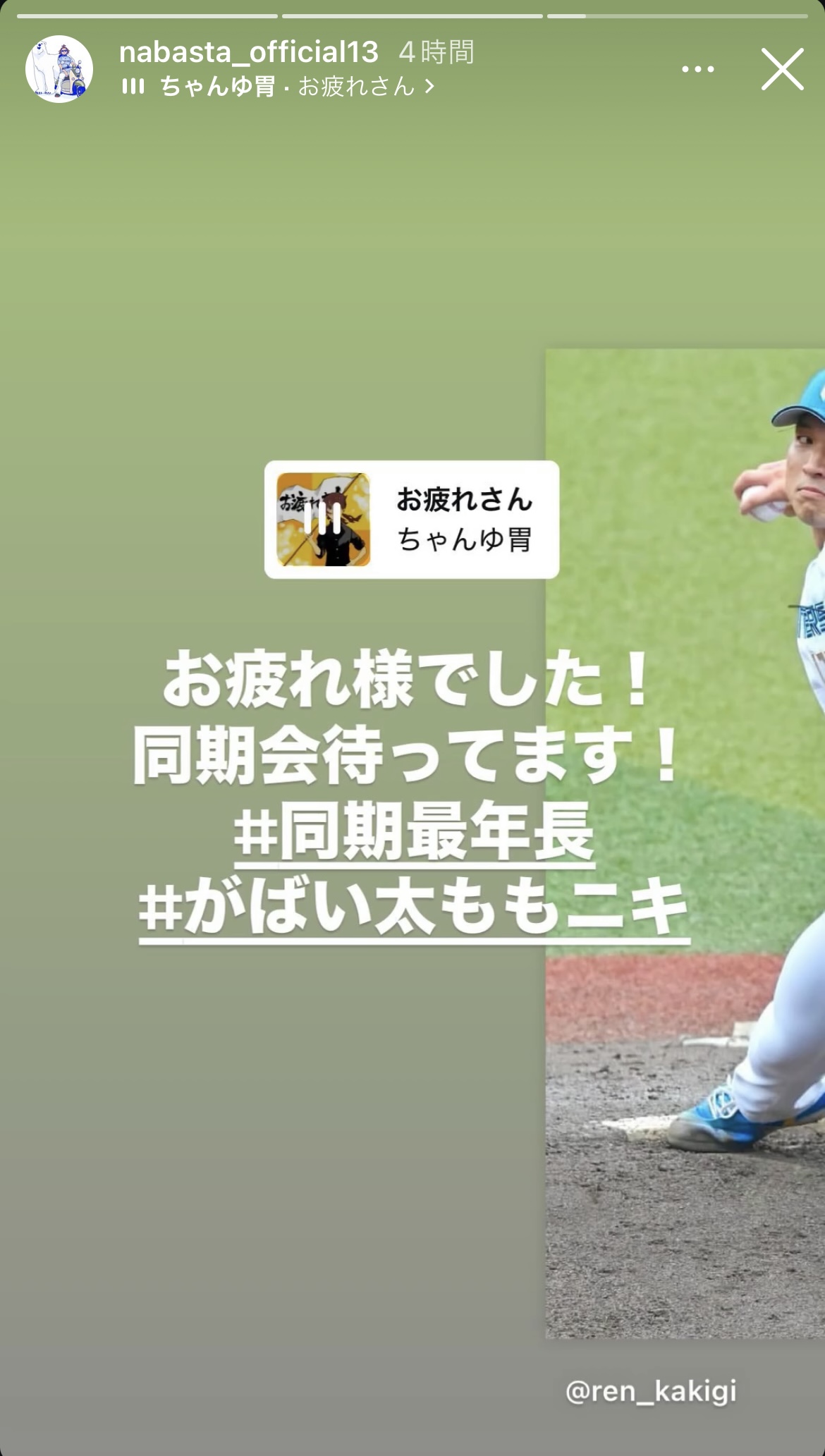 生田目翼のインスタグラムから