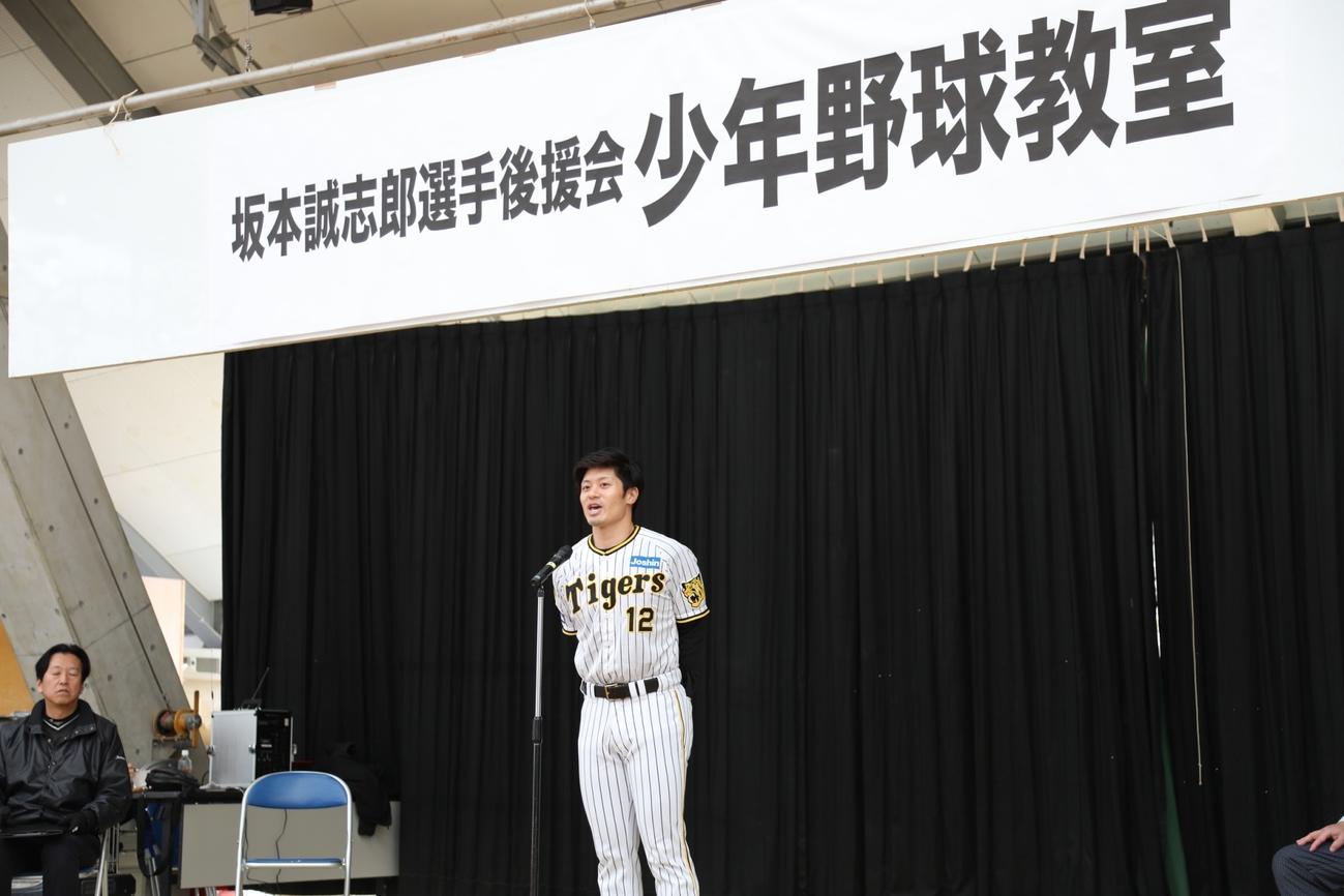 兵庫県養父市で野球教室を行った阪神坂本（球団提供）
