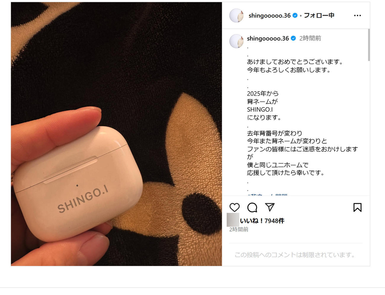 石川慎吾のインスタグラムから