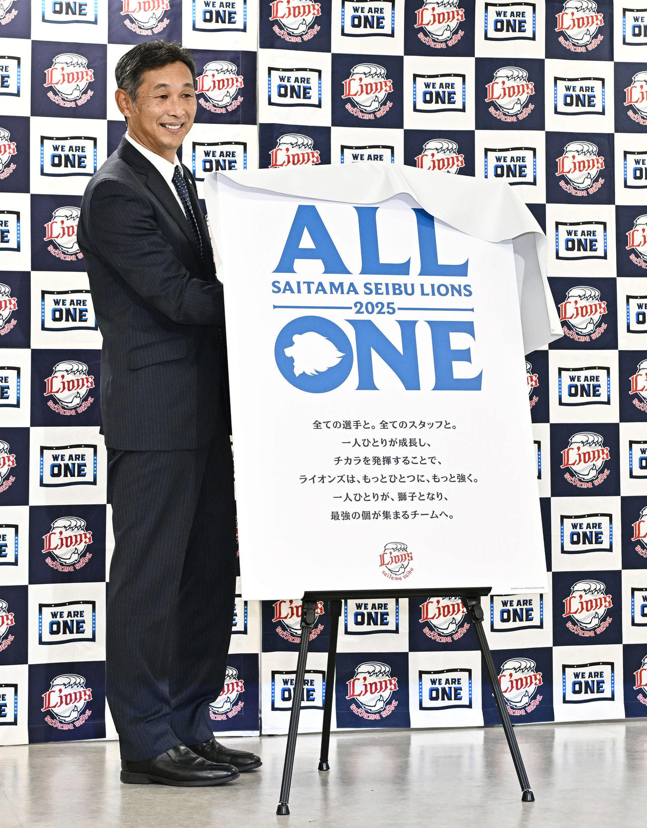 チームスローガンを除幕し「ALL ONE」を発表する西武西口新監督（撮影・滝沢徹郎）