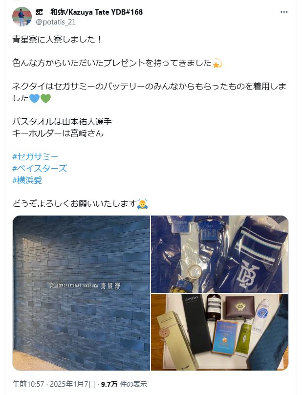 舘和弥のＸから