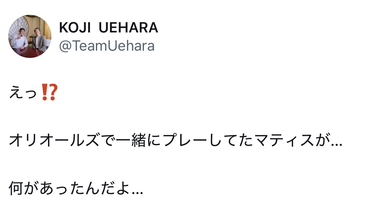 上原浩治氏のXから