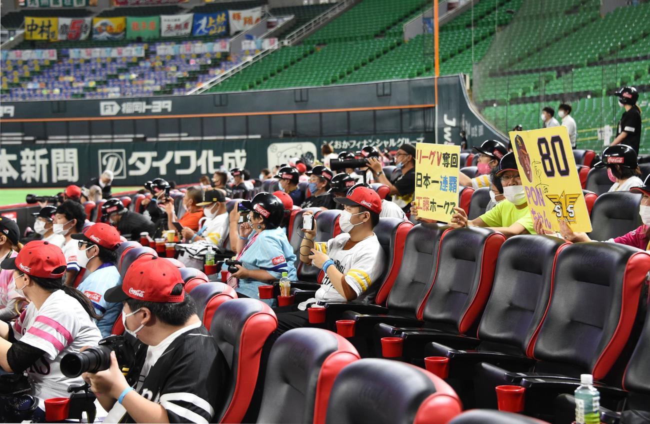 コカコーラシートからソフトバンクの選手を見るファン（2020年7月撮影）