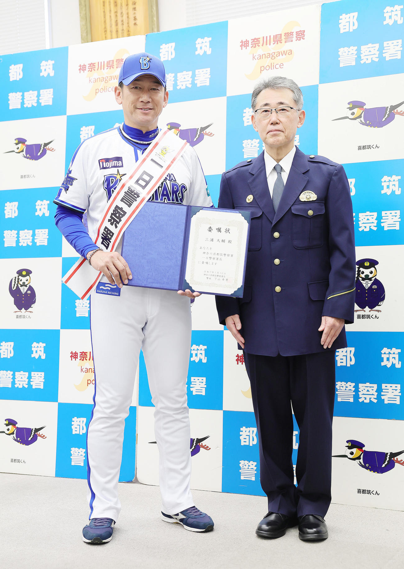 都筑警察署の一日署長を務めたDeNA三浦監督（左）。右は下山署長（撮影・足立雅史）