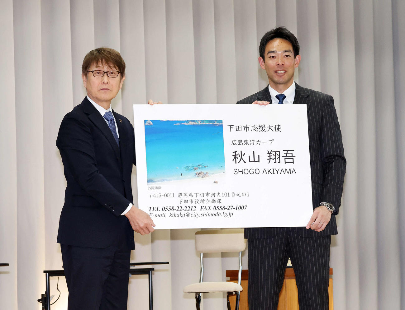 松木下田市長（左）から応援大使に任命された広島秋山（撮影・鈴木正人）