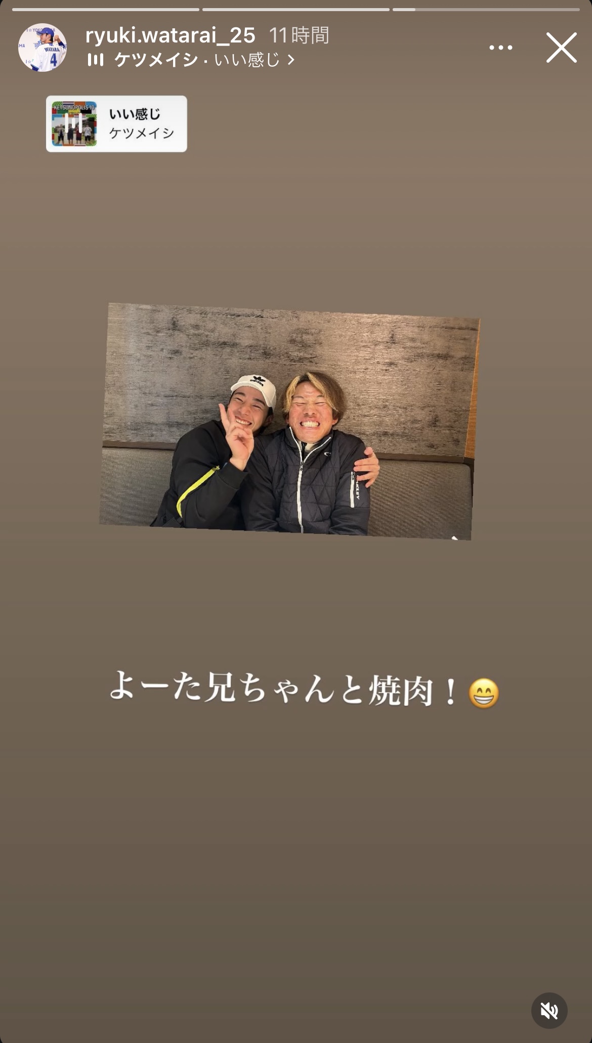 度会のインスタグラムから