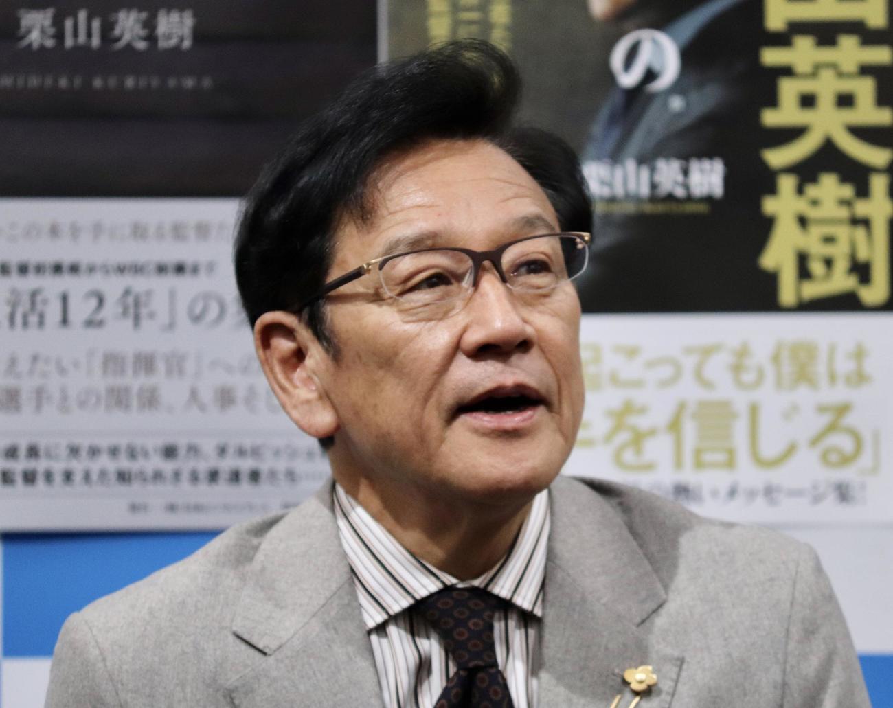 栗山英樹氏（2025年1月15日撮影）
