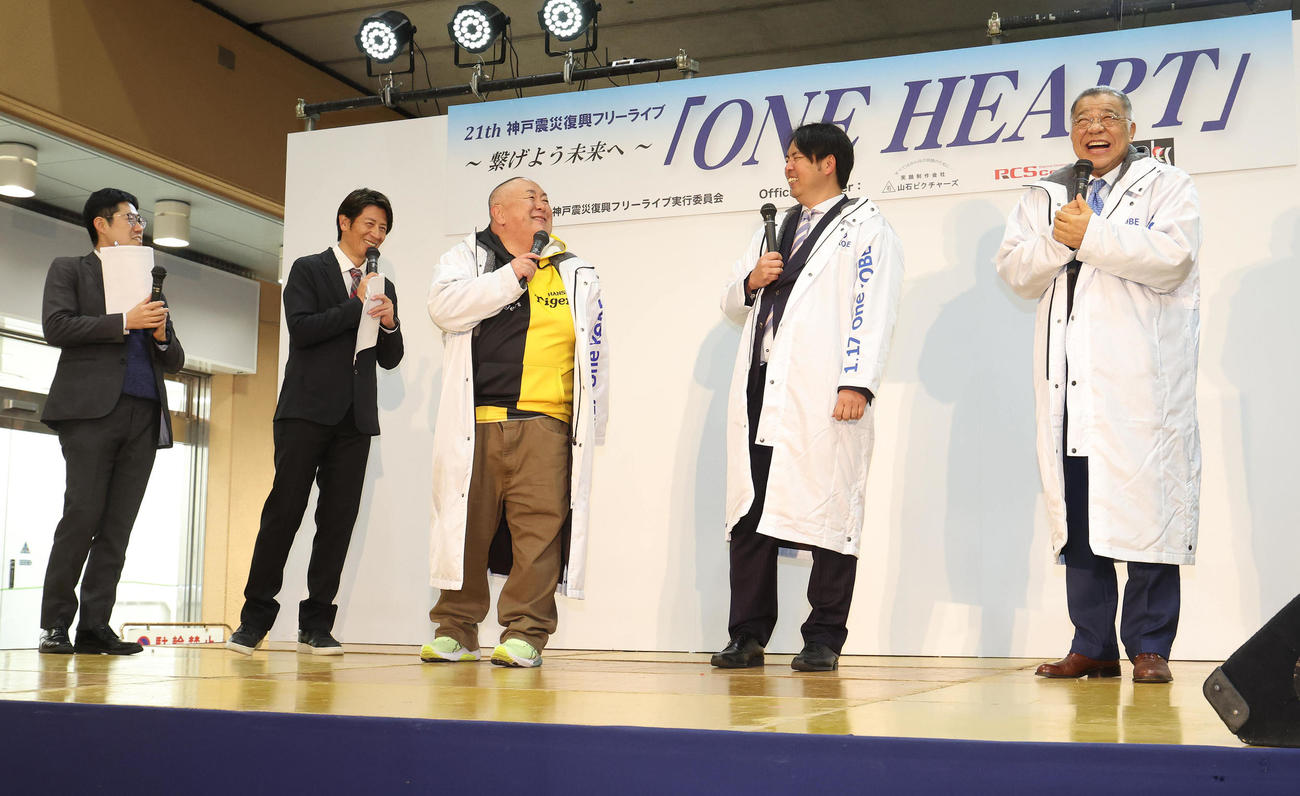 神戸震災復興フリーライブのトークショーに参加する司会の左から司会の寺島啓太、阪神OBの的場氏、松村邦洋、阪神OBの井川氏、阪神OBの掛布氏（撮影・白石智彦）