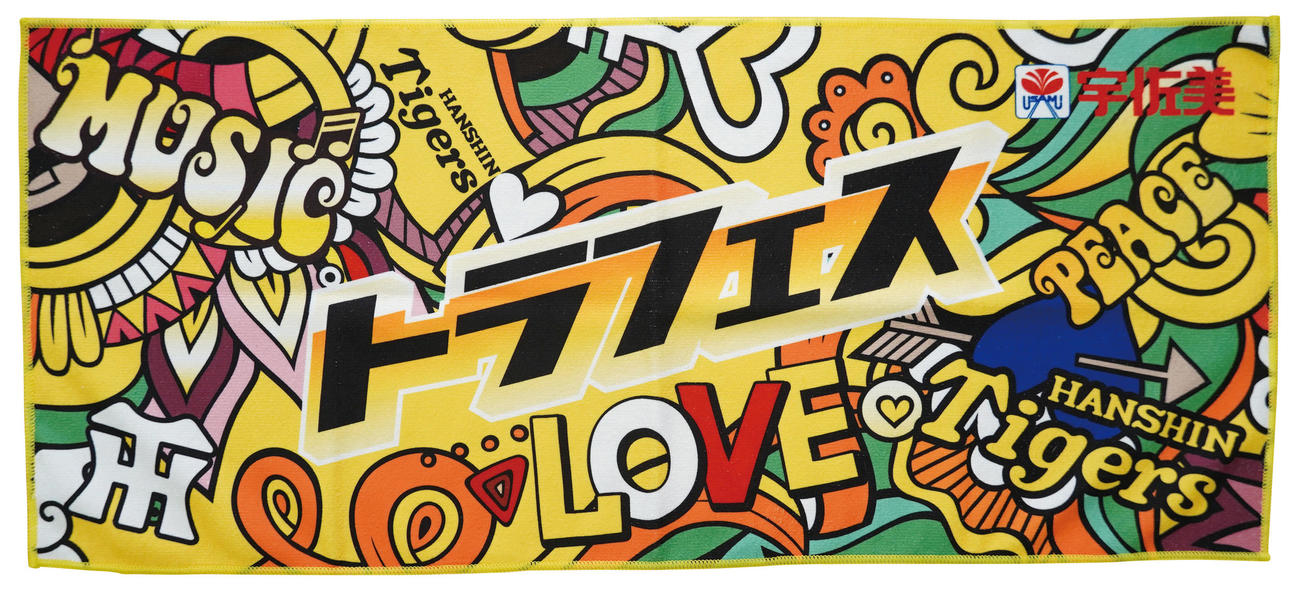 6月6日、トラフェスタオル（球団提供）