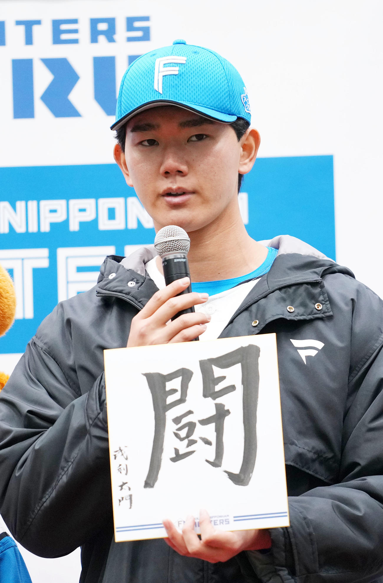 書き初めを披露する日本ハム浅利（撮影・横山健太）