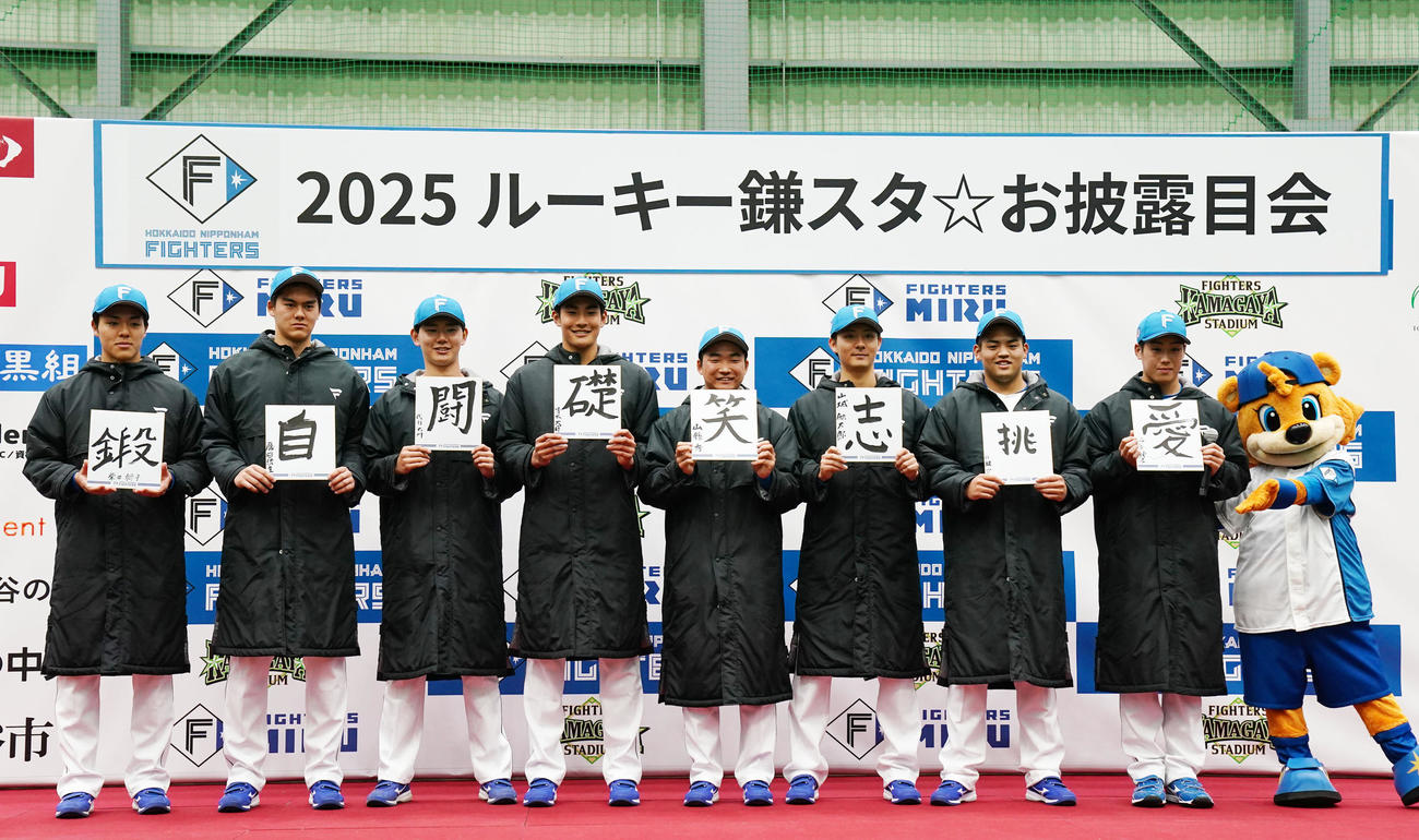 書き初めを披露する日本ハム新人選手たち。左から柴田、藤田、浅利、清水大、山縣、山城、川勝、渋谷（撮影・横山健太）