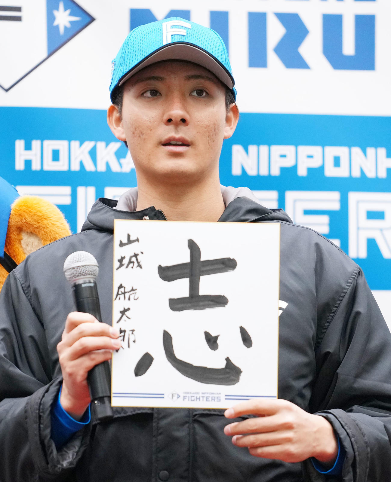 書き初めを披露する日本ハム山城（撮影・横山健太）