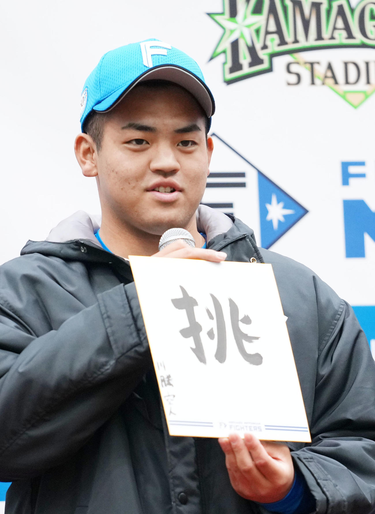 書き初めを披露する日本ハム川勝（撮影・横山健太）