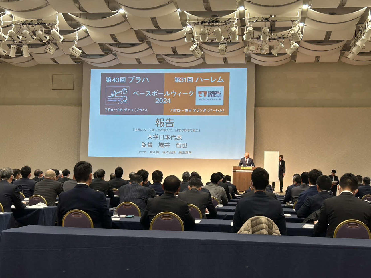 国際大会の報告が行われた全日本大学野球連盟の監督会（撮影・平山連）