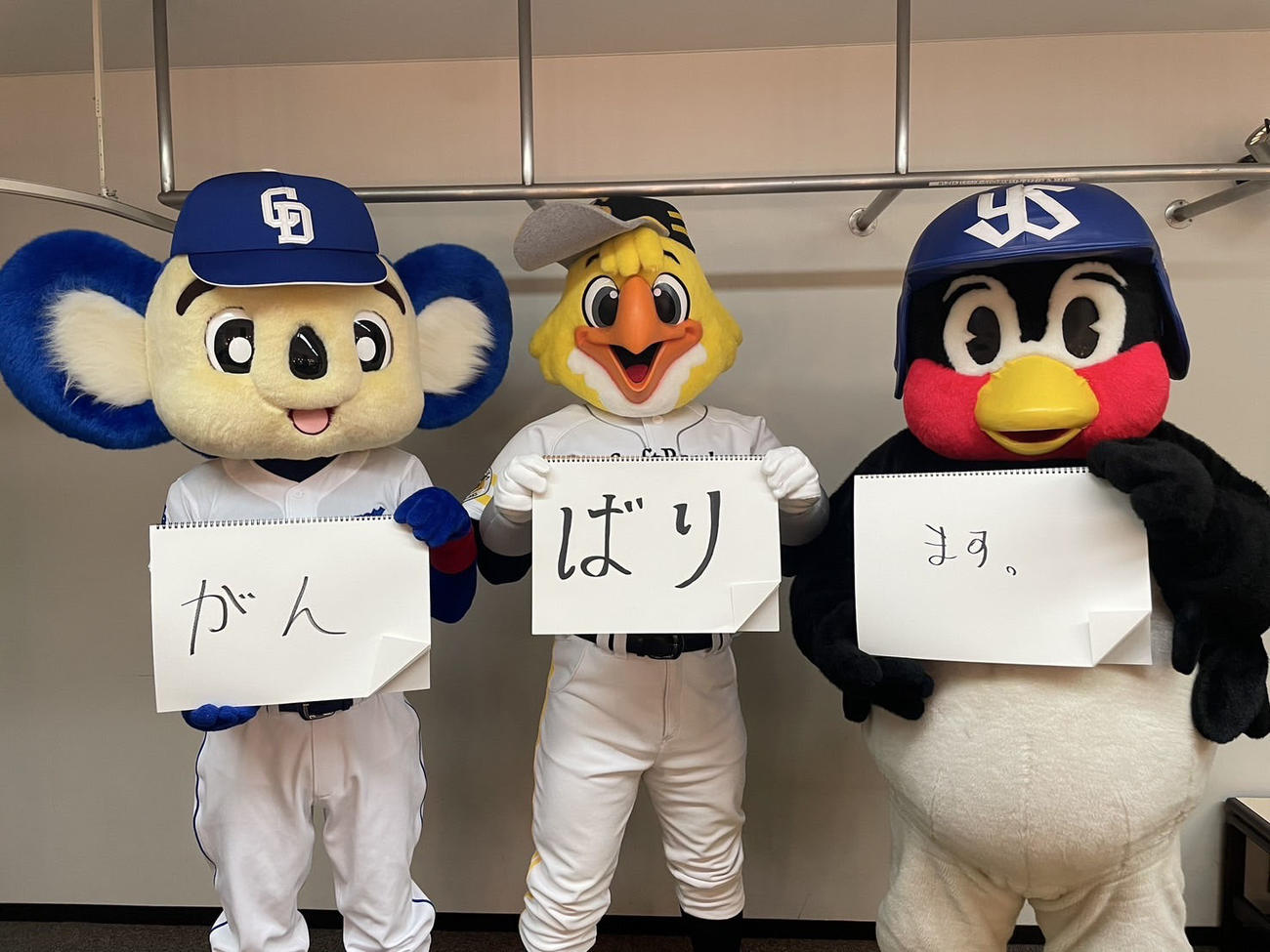 開演前、コメントする（左から）ドアラ、ハリーホーク、つば九郎（中日ドラゴンズ球団提供）