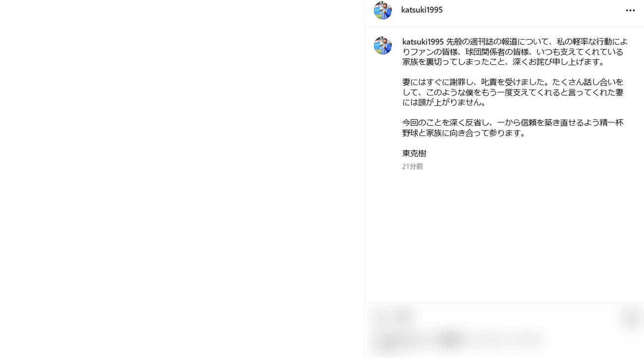 東克樹のインスタグラムから