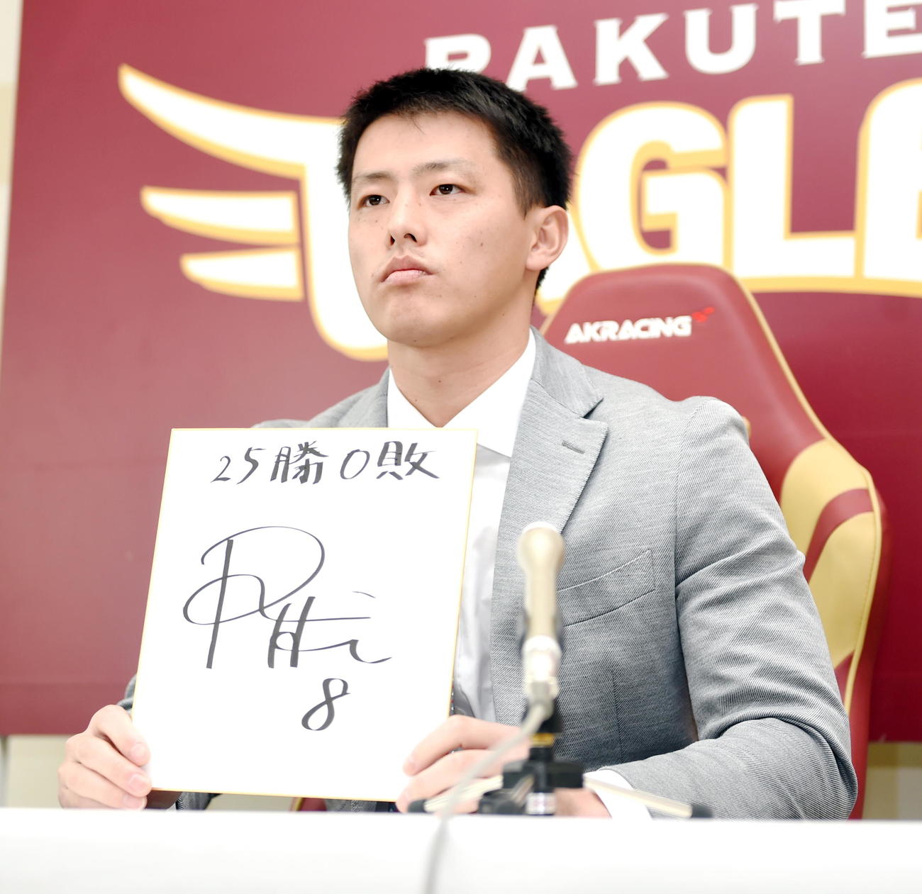 今季の目標を「25勝0敗」と記した楽天辰己（撮影・山田愛斗）