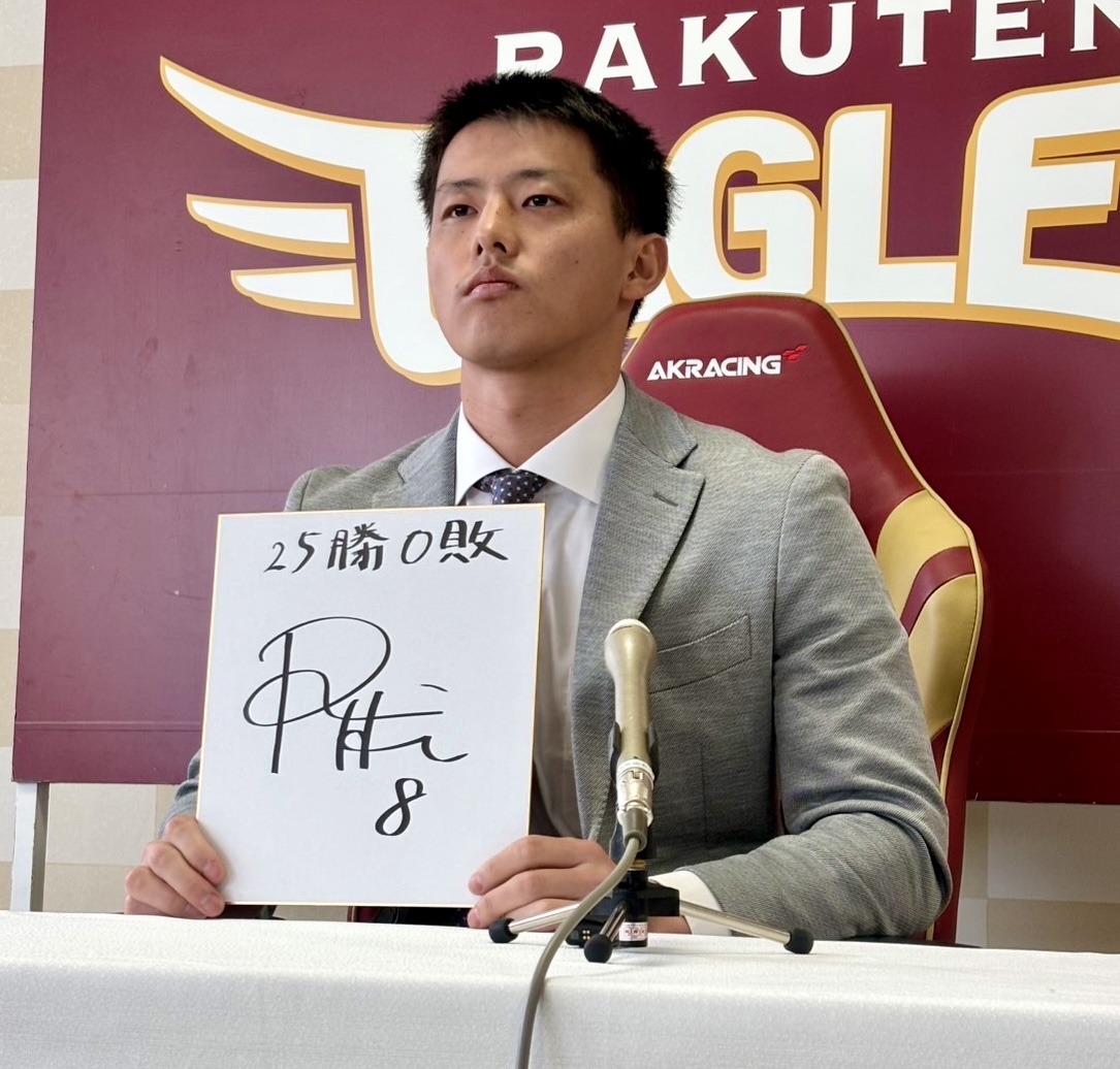 契約公開交渉に臨み目標を色紙に刻んだ楽天辰己